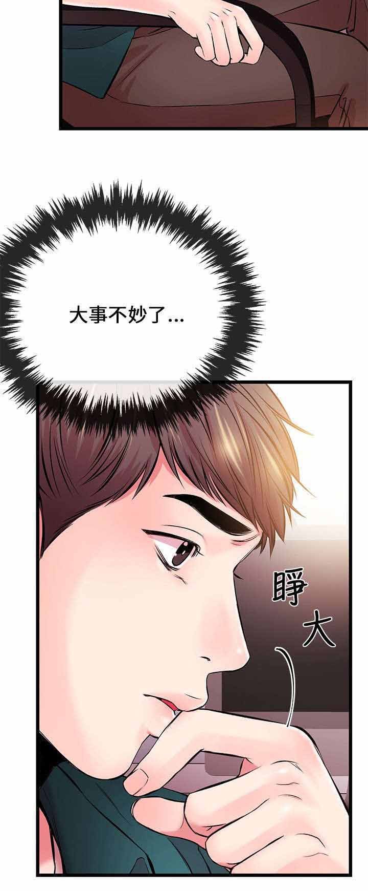 第9章：接电话