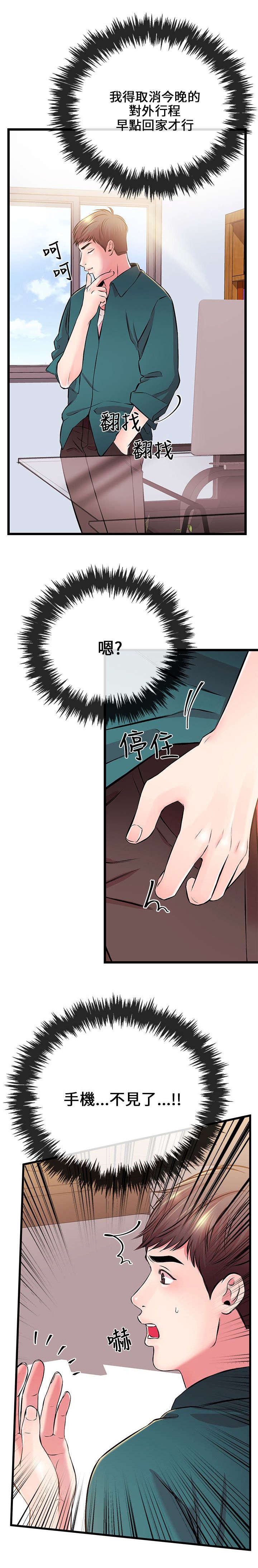 第9章：接电话