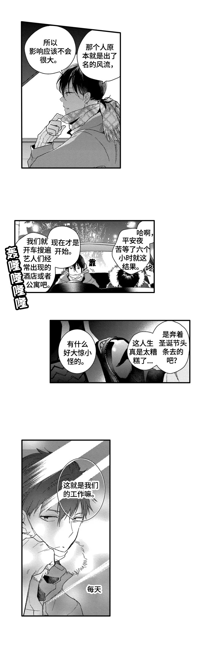 第1章：潜伏