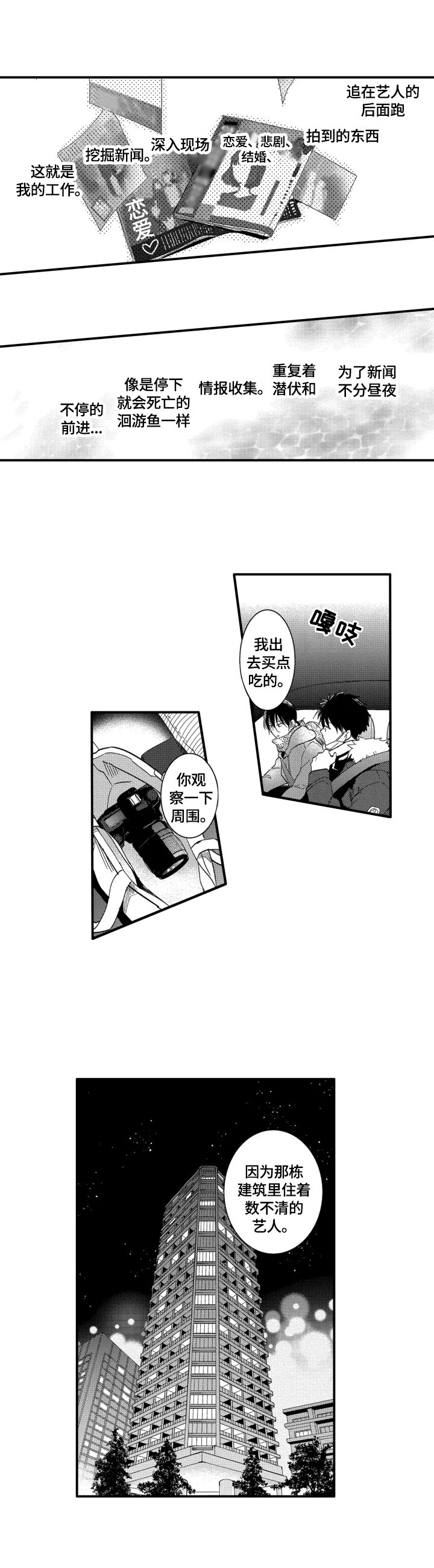 第1章：潜伏