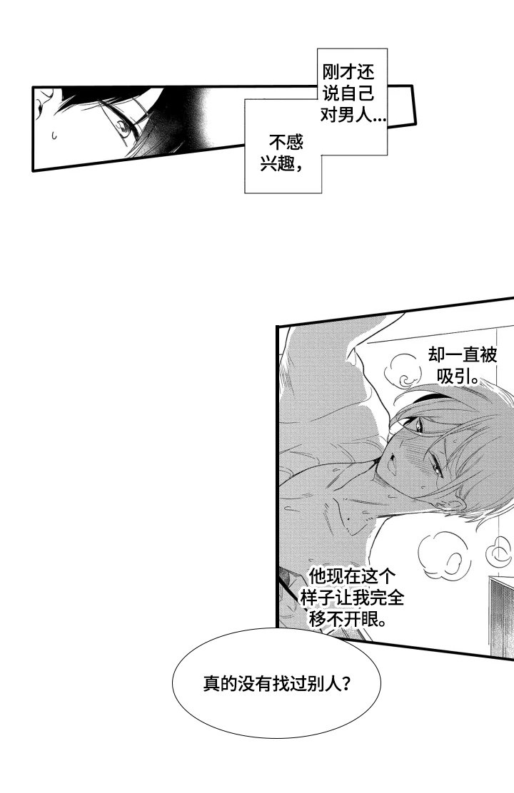 第10章：有事瞒着我
