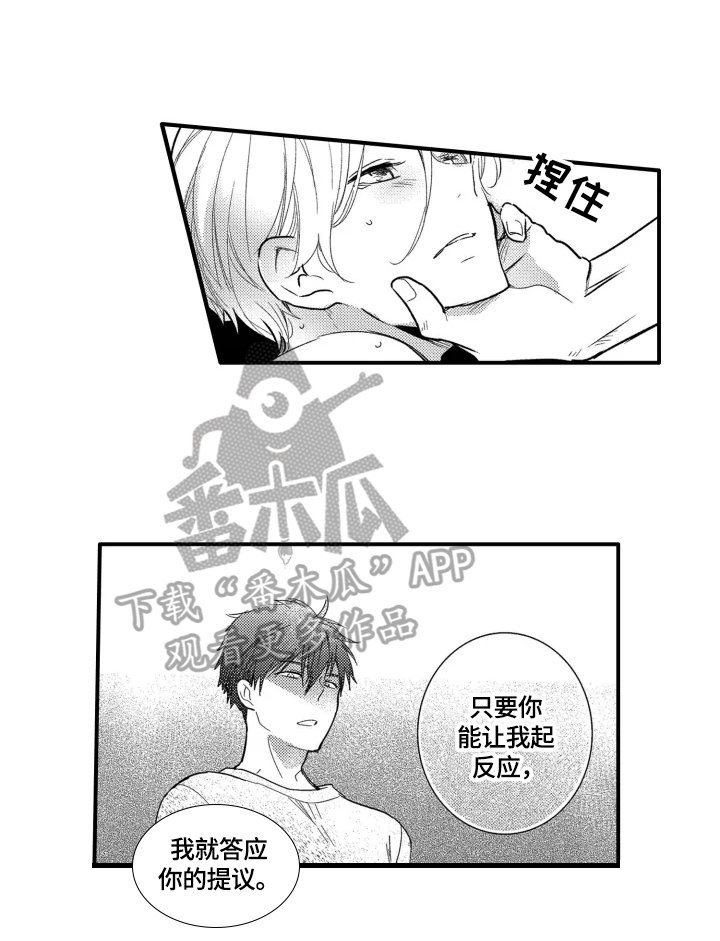 第10章：有事瞒着我