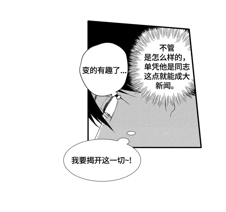 第10章：有事瞒着我