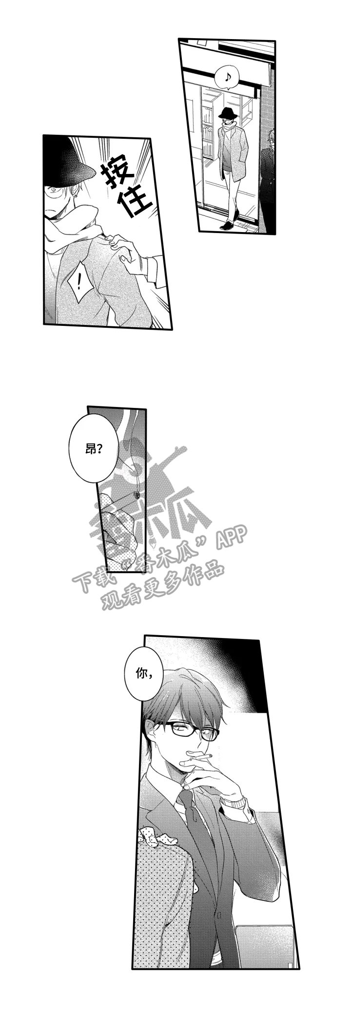 第10章：有事瞒着我