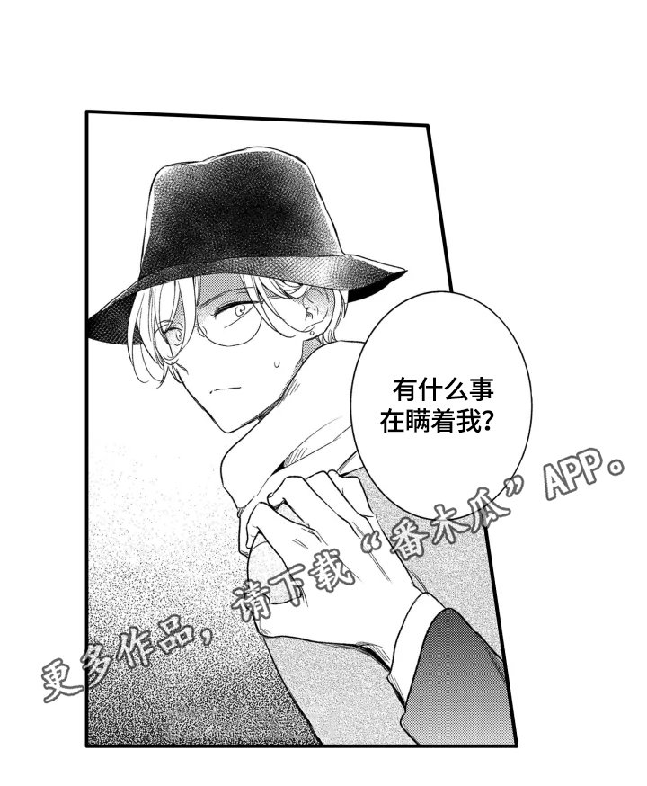 第10章：有事瞒着我