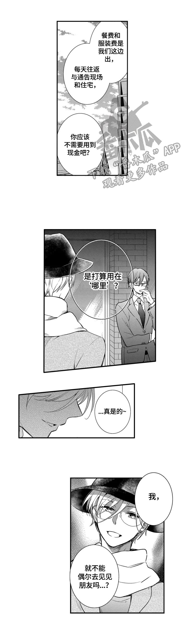 第11章：帮我拍