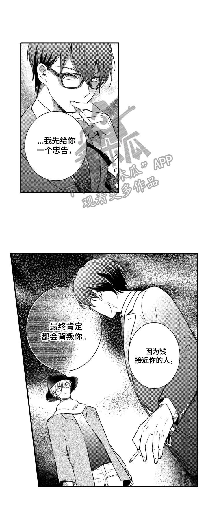 第11章：帮我拍