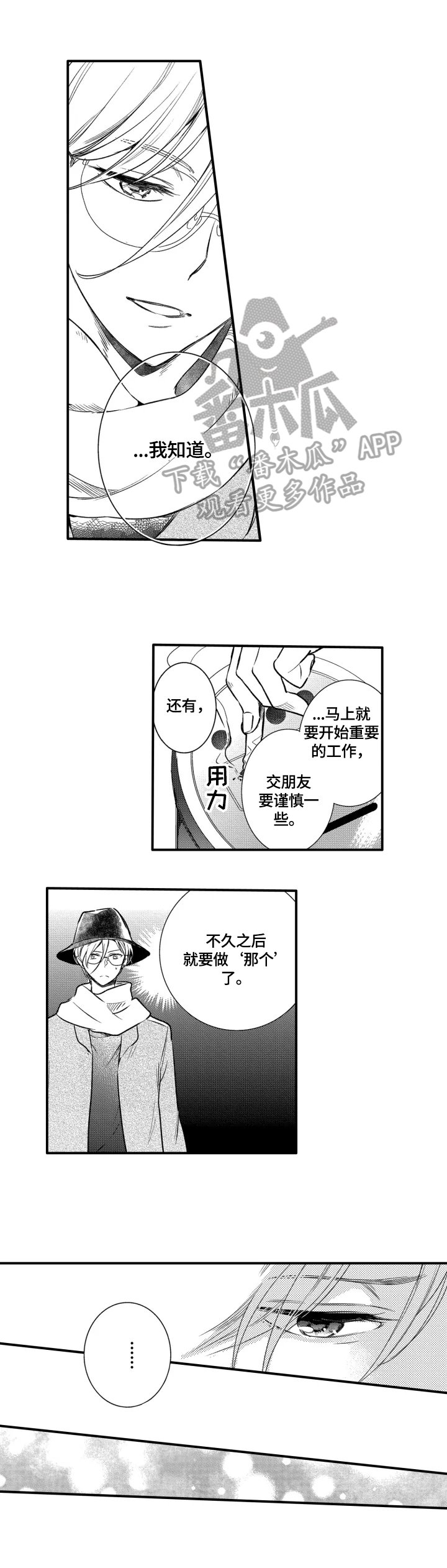 第11章：帮我拍