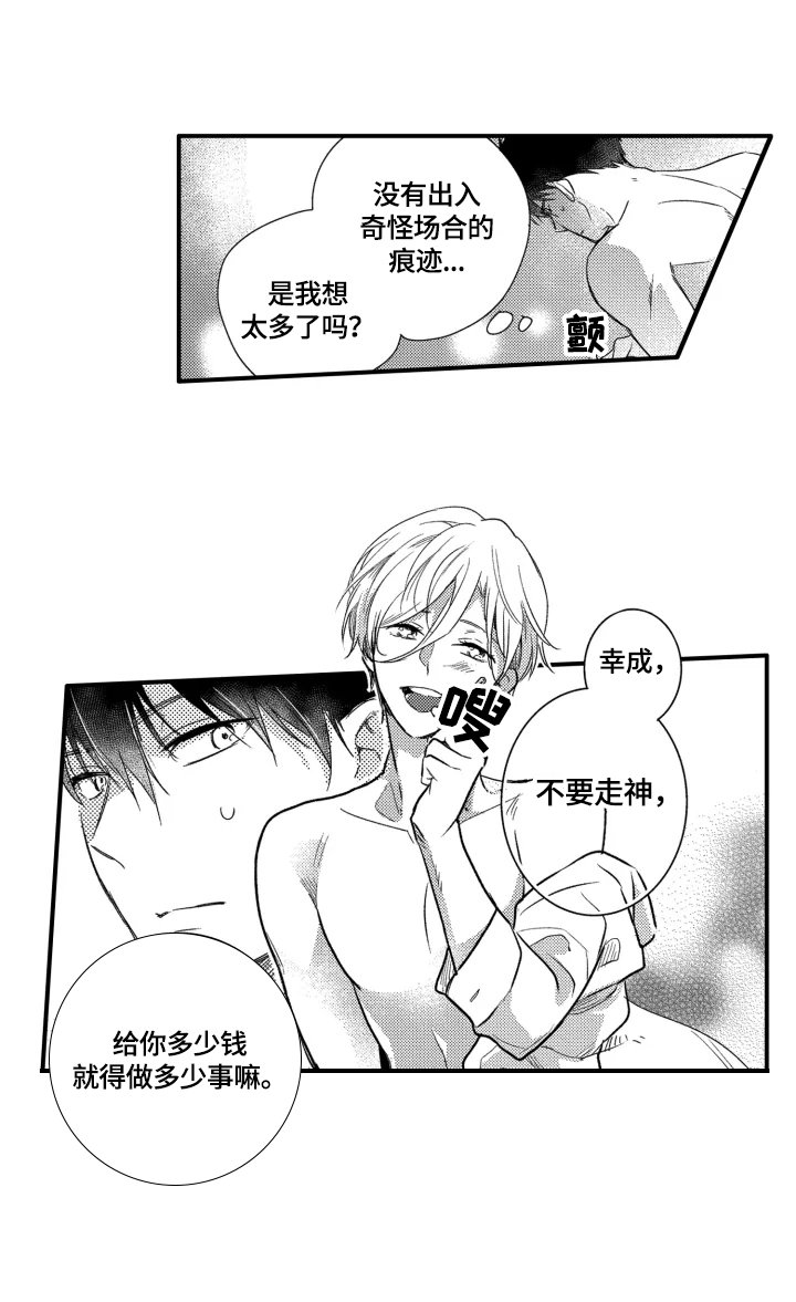 第11章：帮我拍