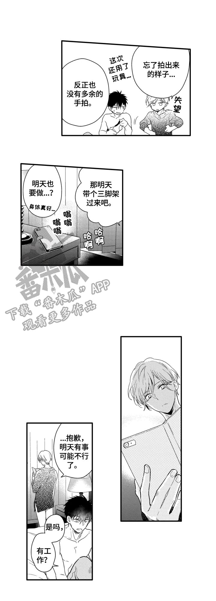 第12章：传闻