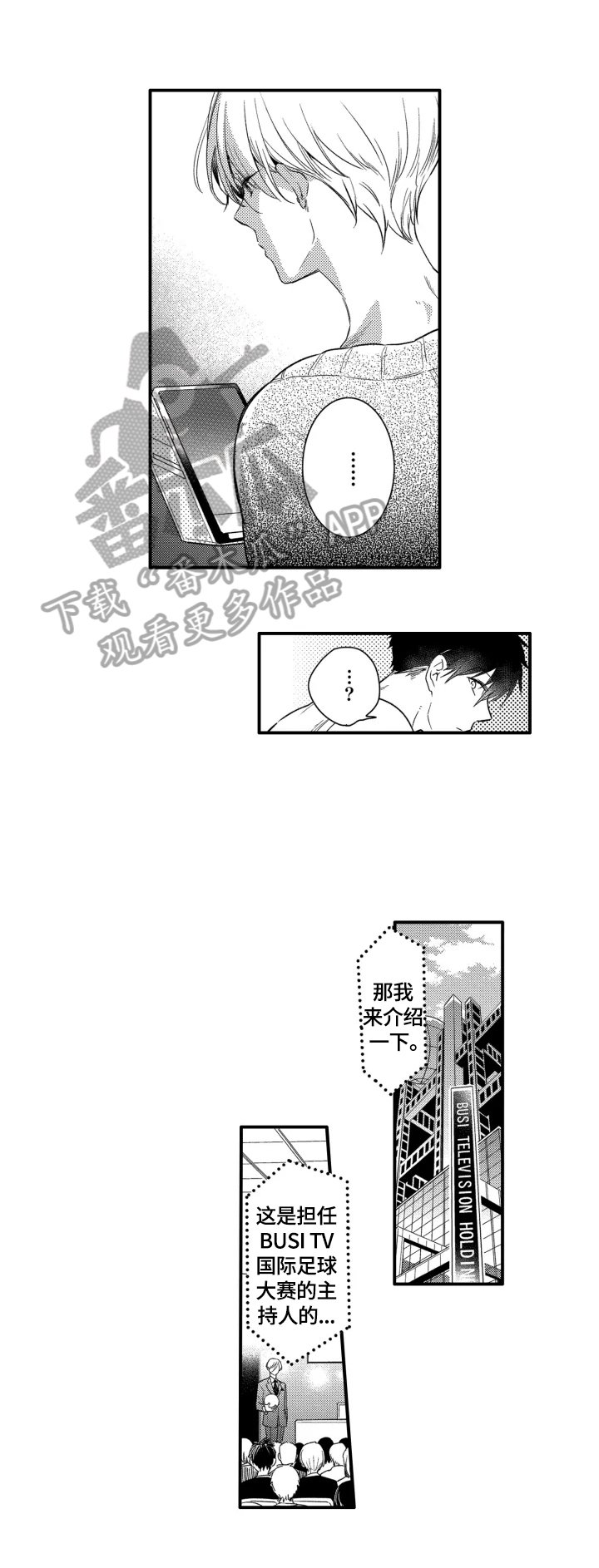 第12章：传闻