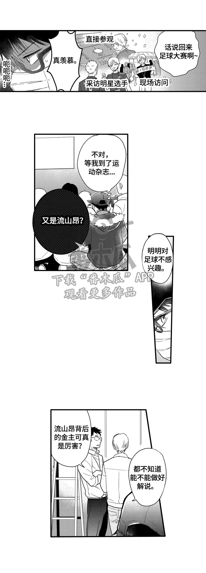 第12章：传闻