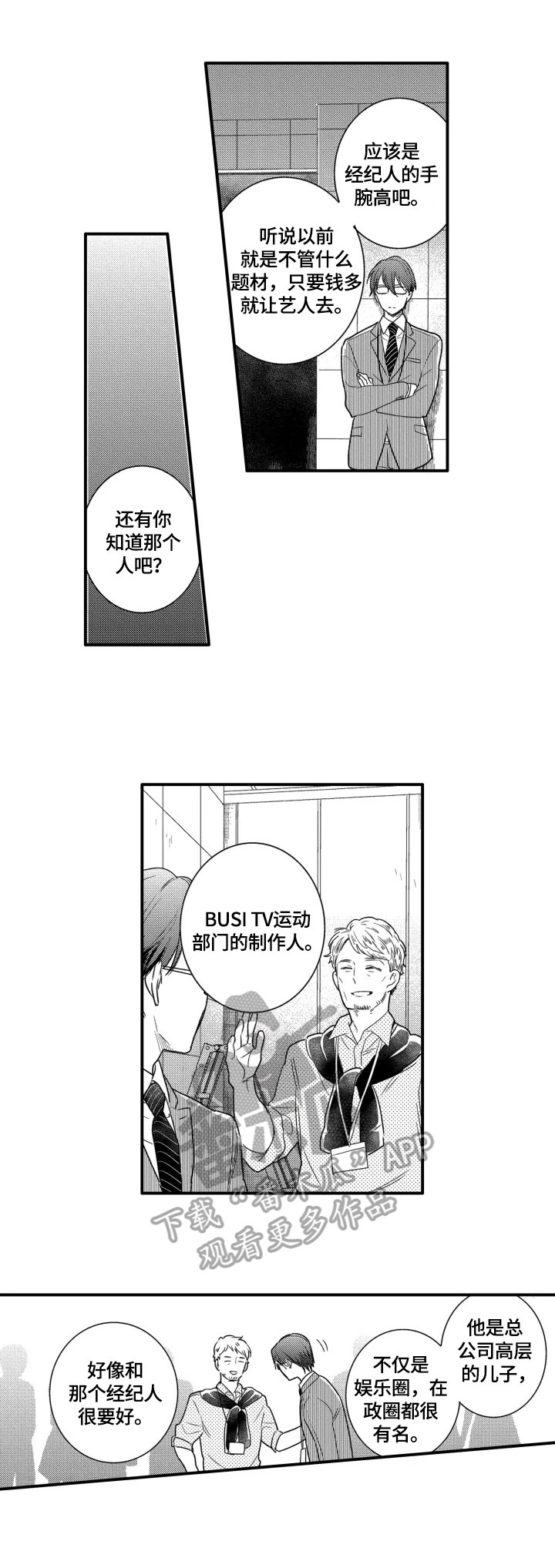 第12章：传闻