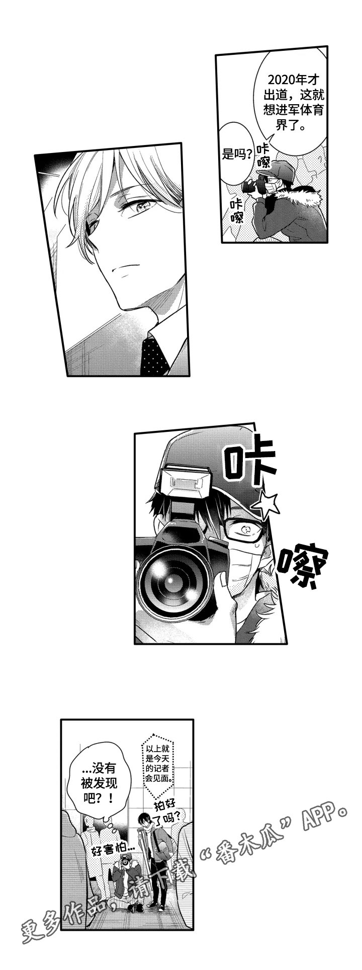 第12章：传闻