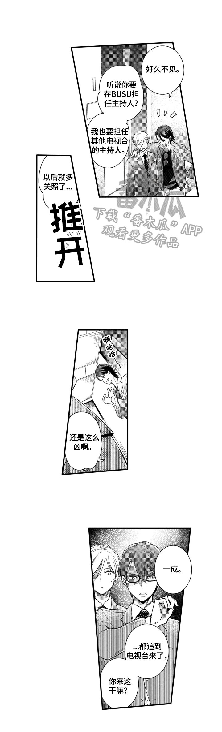 第13章：跟踪