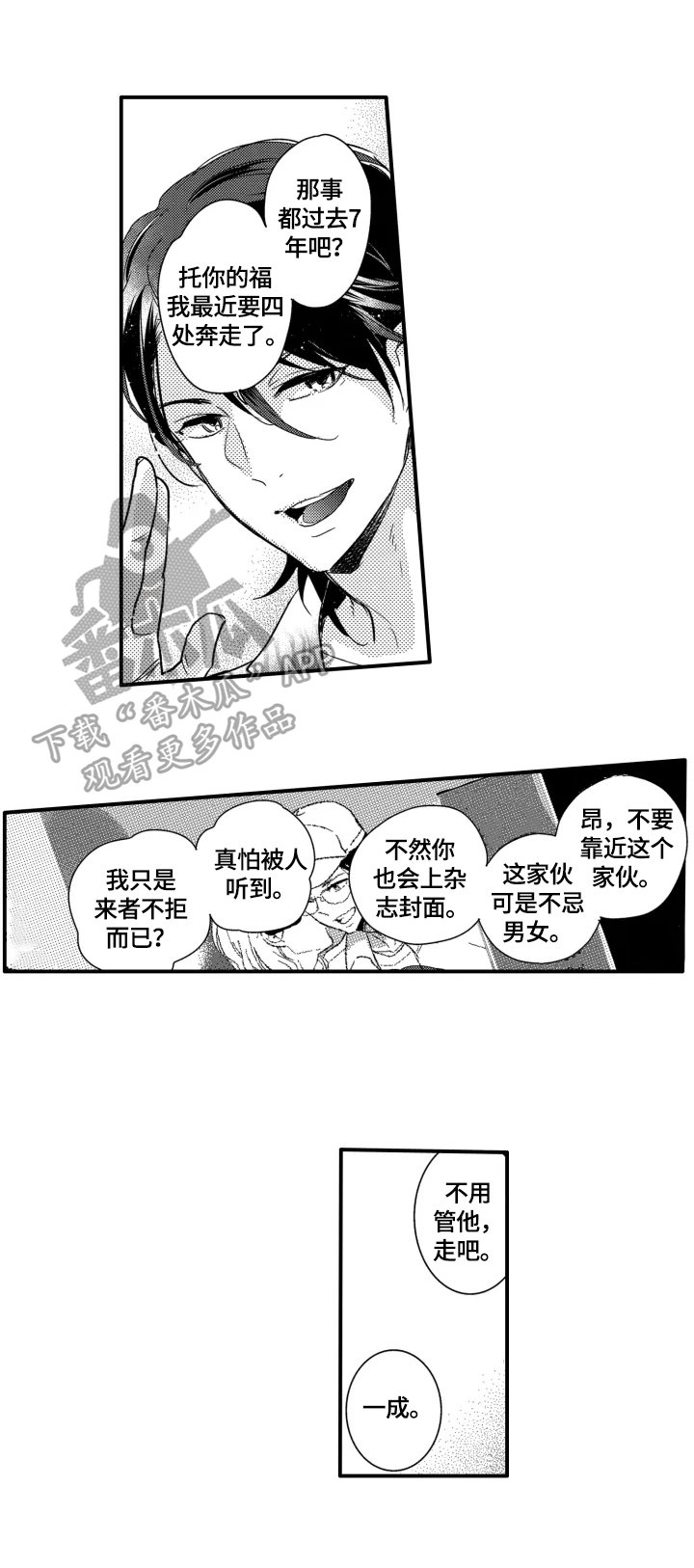 第13章：跟踪