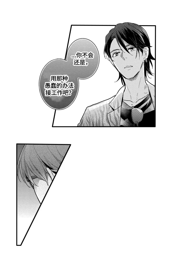 第13章：跟踪