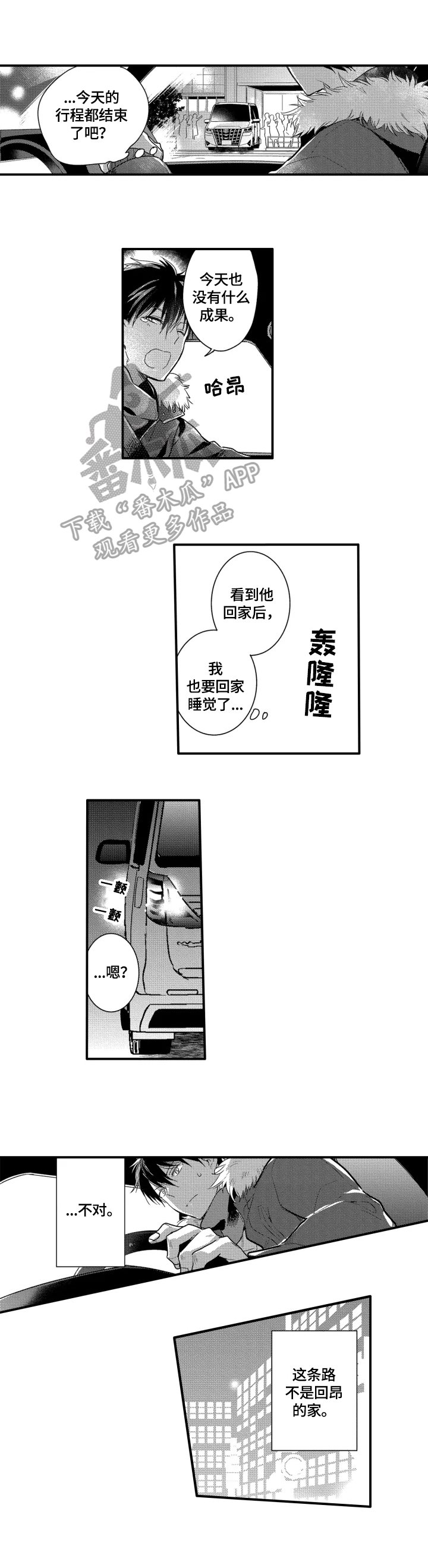 第13章：跟踪