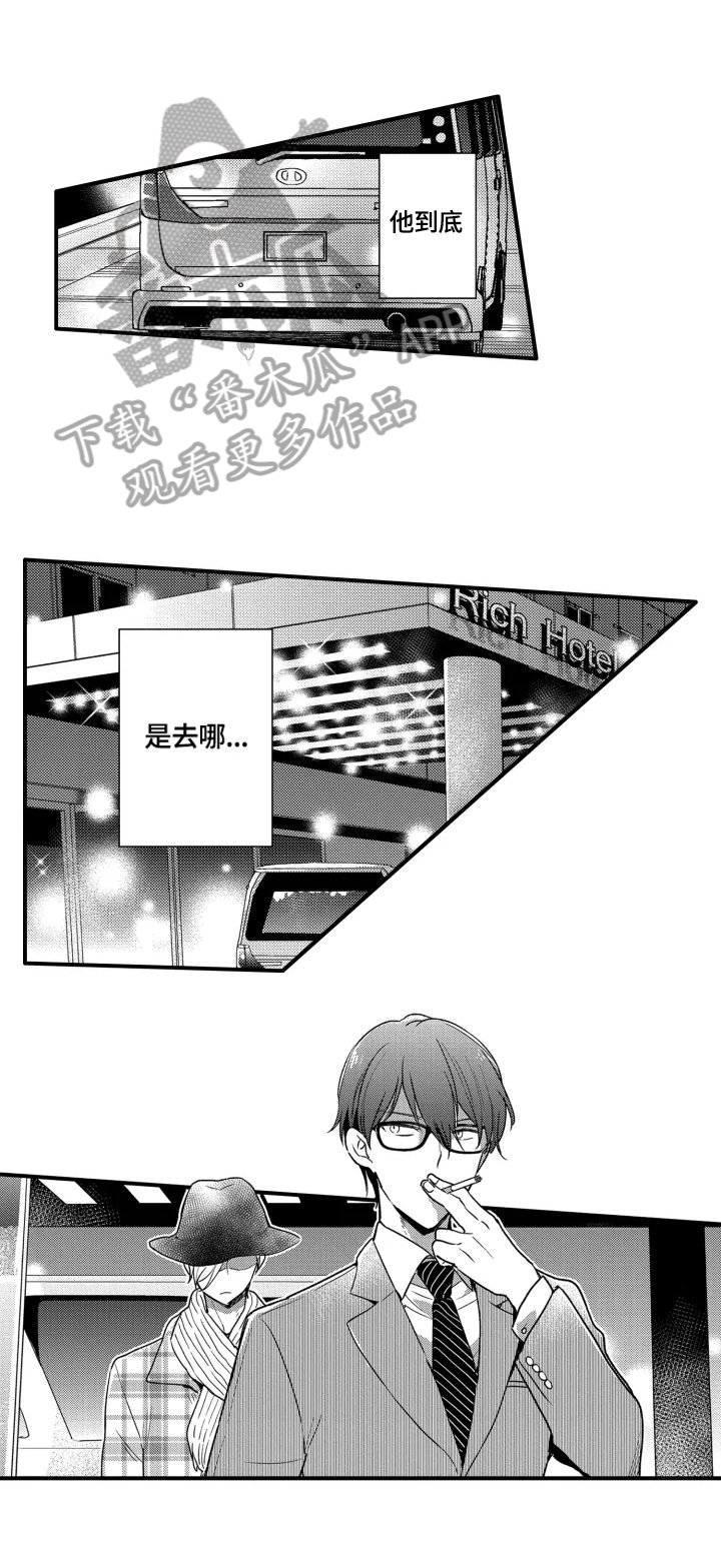 第13章：跟踪