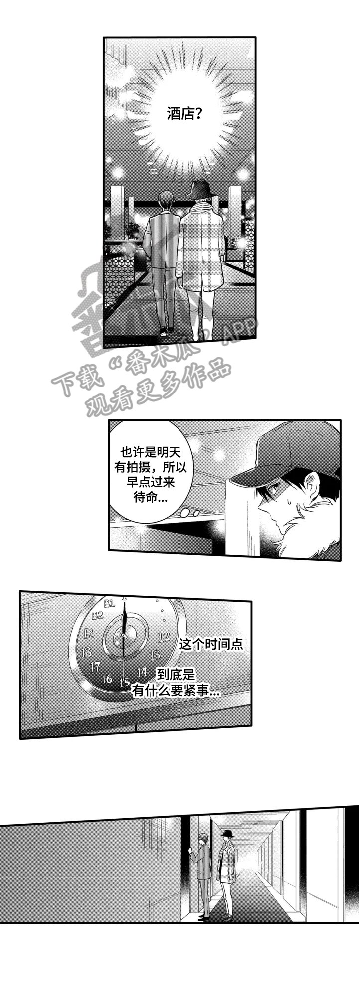 第13章：跟踪
