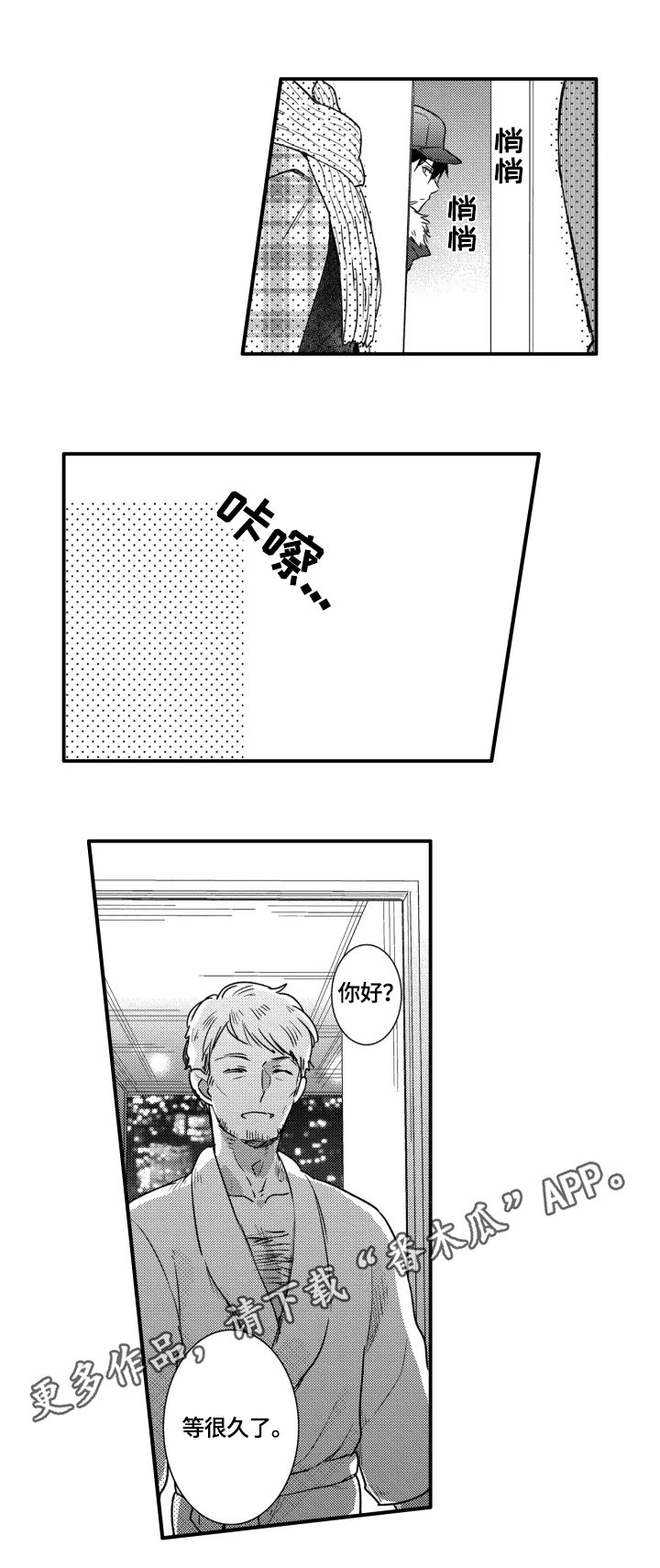 第13章：跟踪