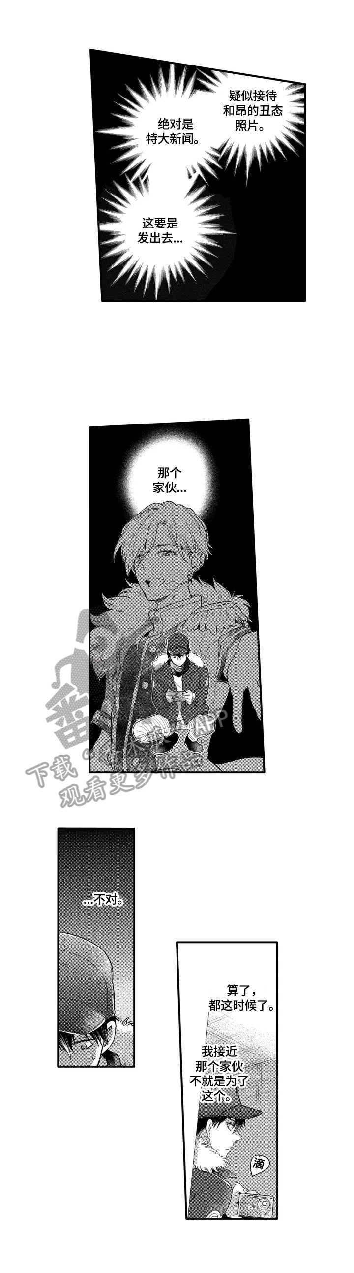 第14章：依靠