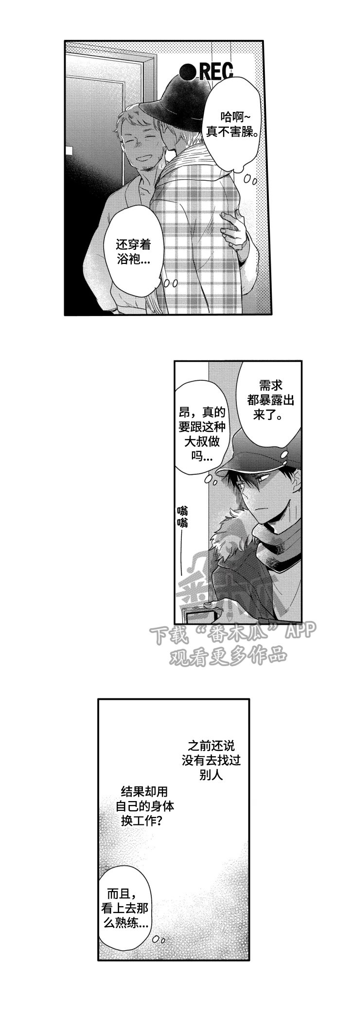 第14章：依靠
