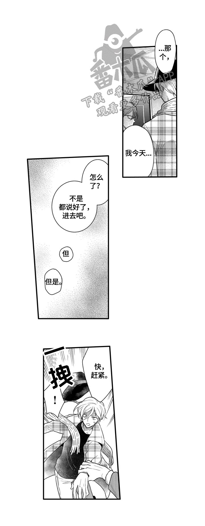 第14章：依靠
