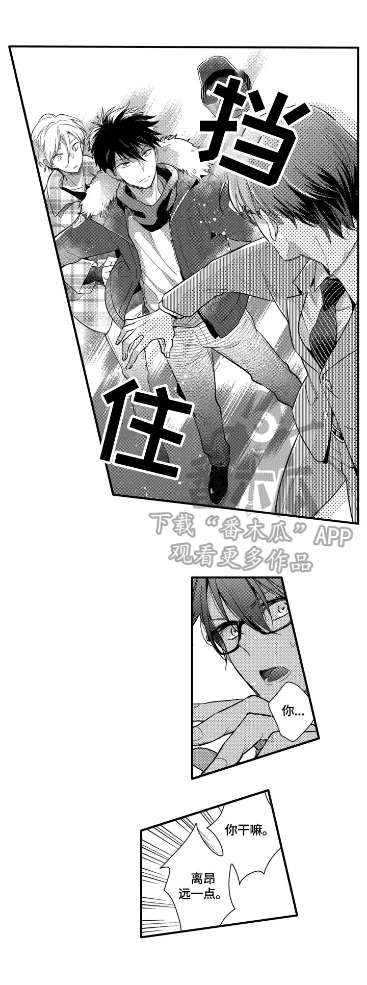 第14章：依靠
