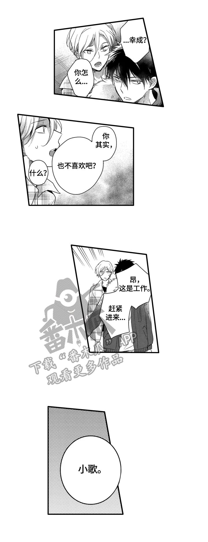 第14章：依靠