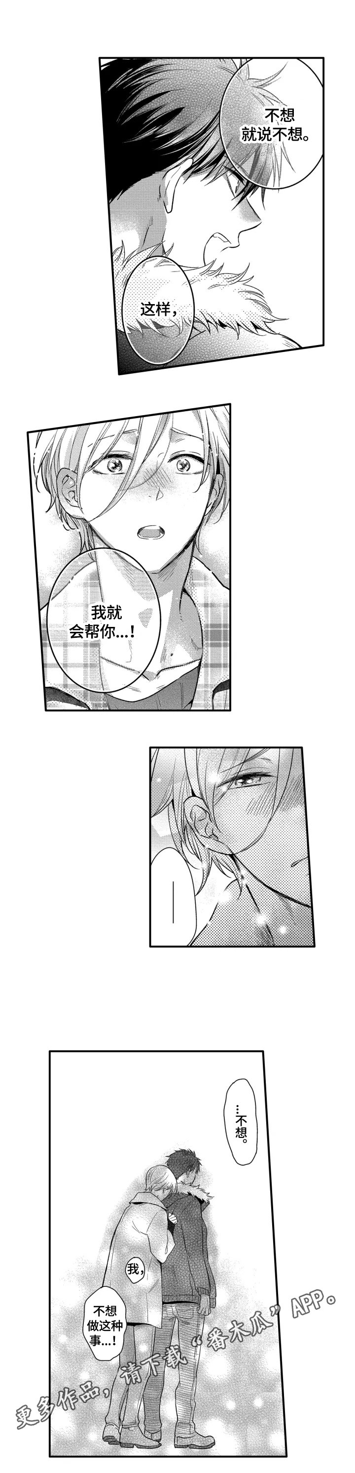 第14章：依靠