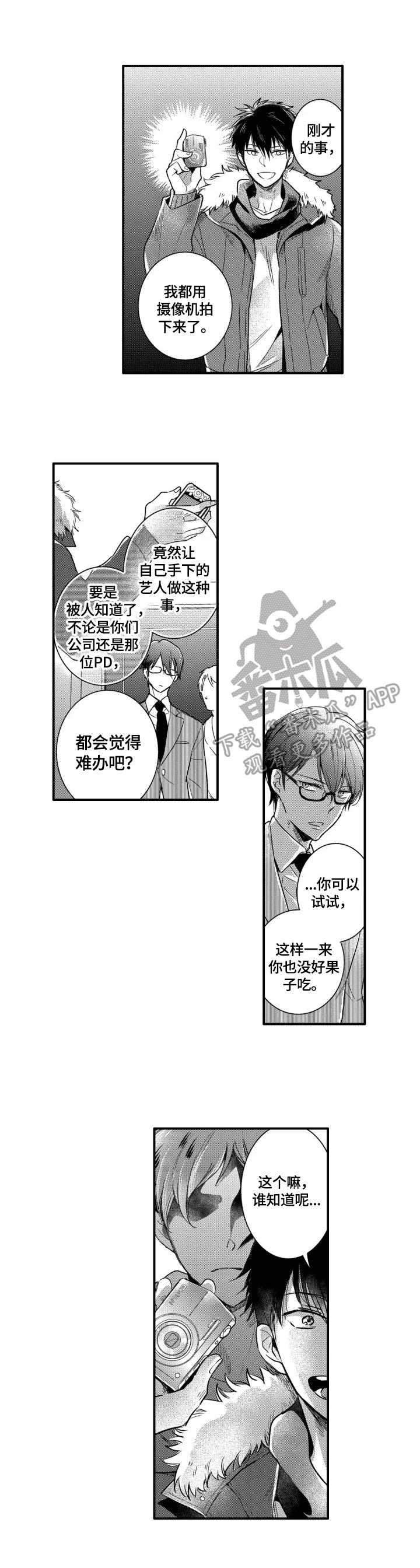 第15章：答应