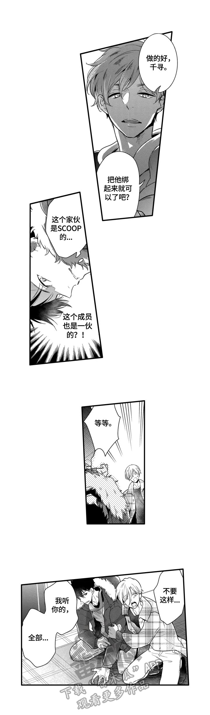 第15章：答应