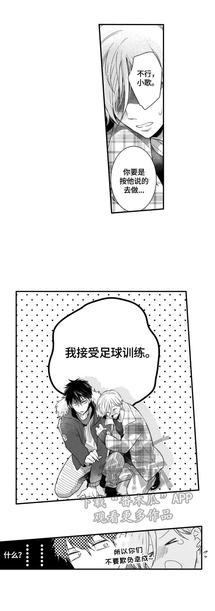 第15章：答应