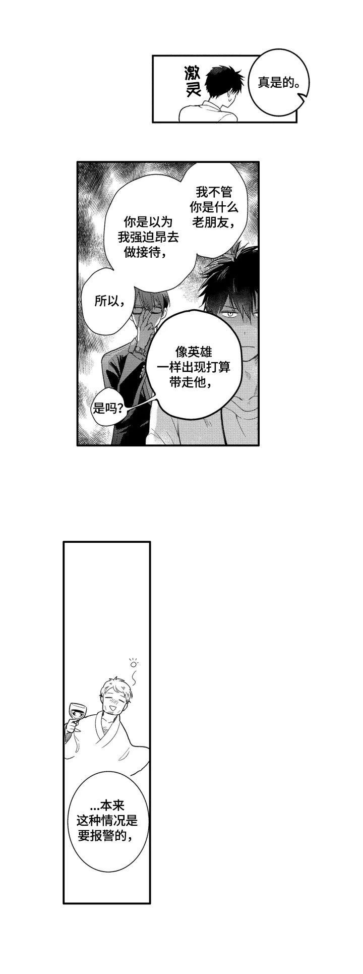 第15章：答应