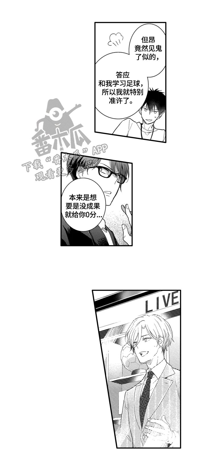 第15章：答应