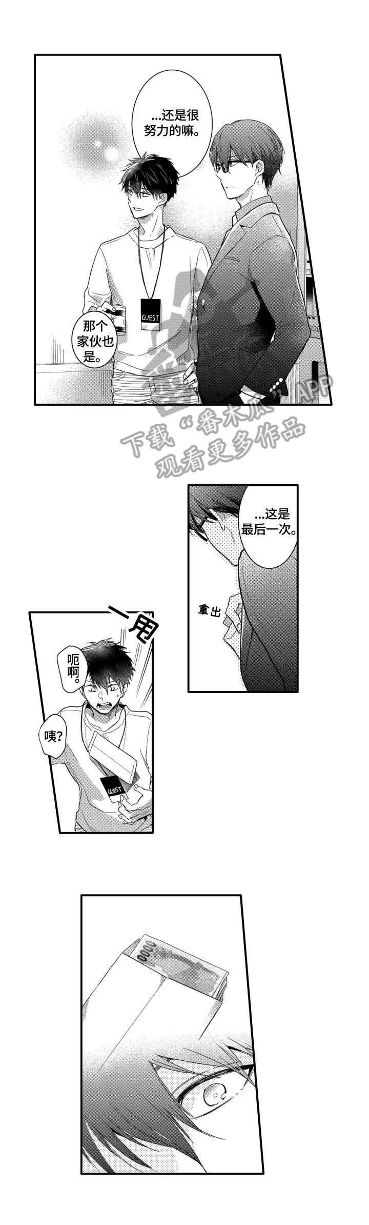 第15章：答应