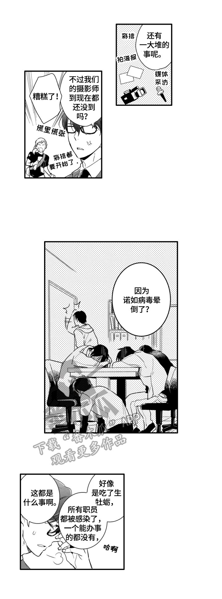 第16章：办法