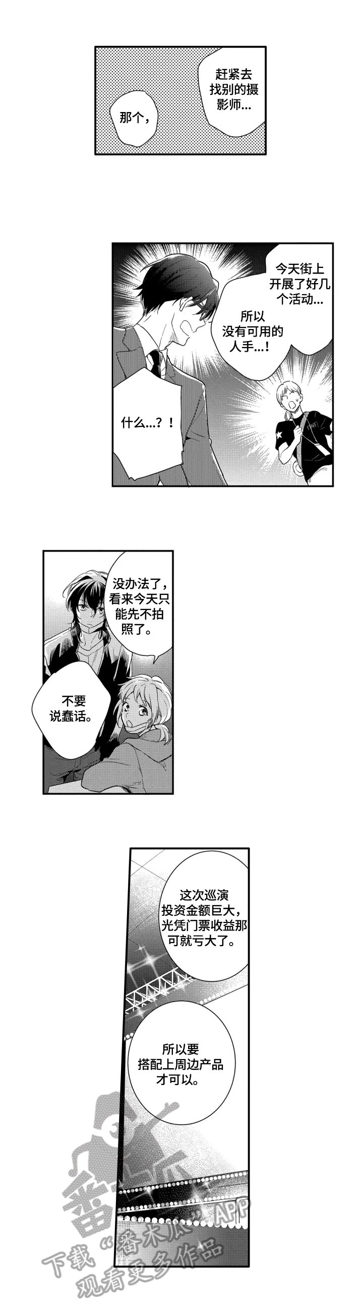第16章：办法