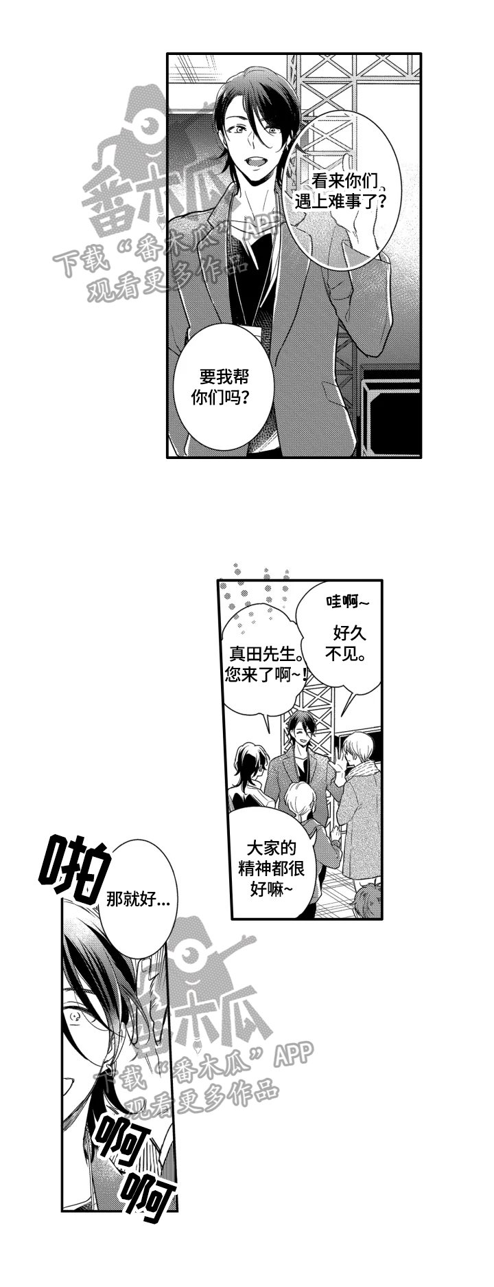 第16章：办法
