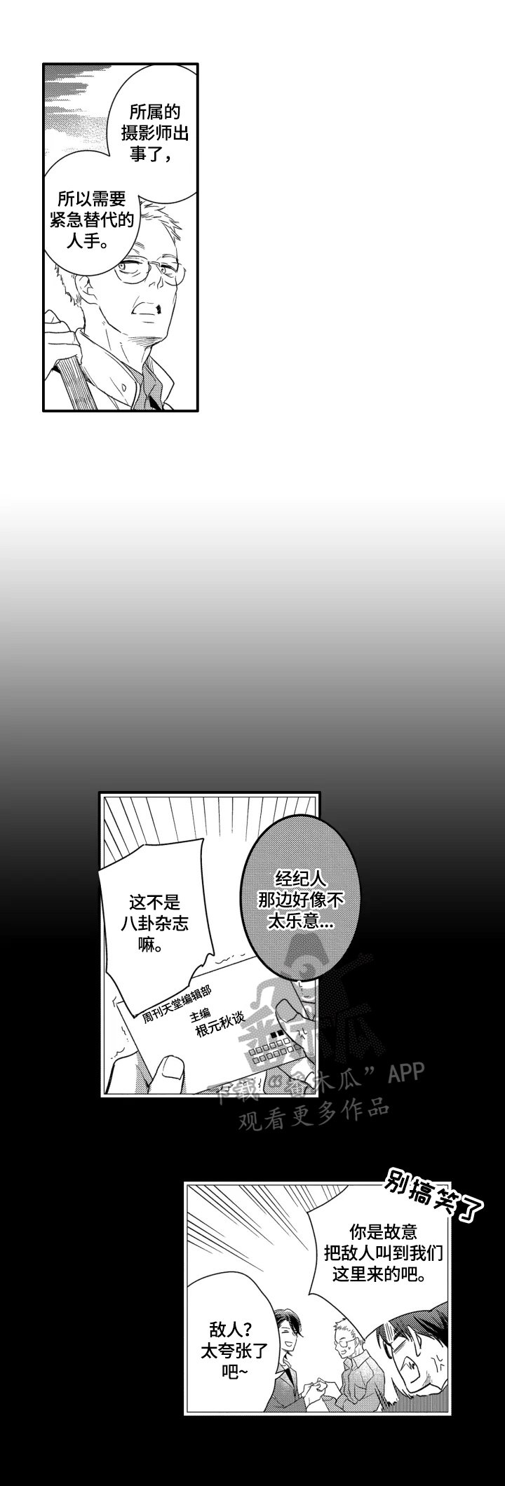 第17章：巡演之前