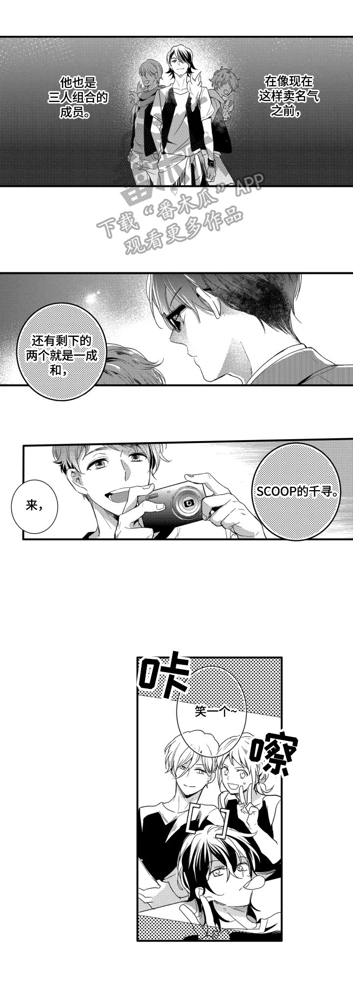 第17章：巡演之前