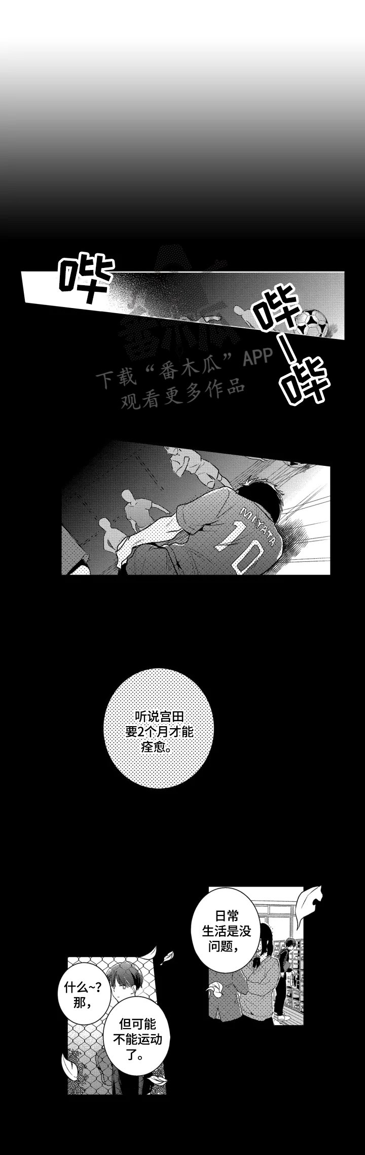第19章：大家的偶像