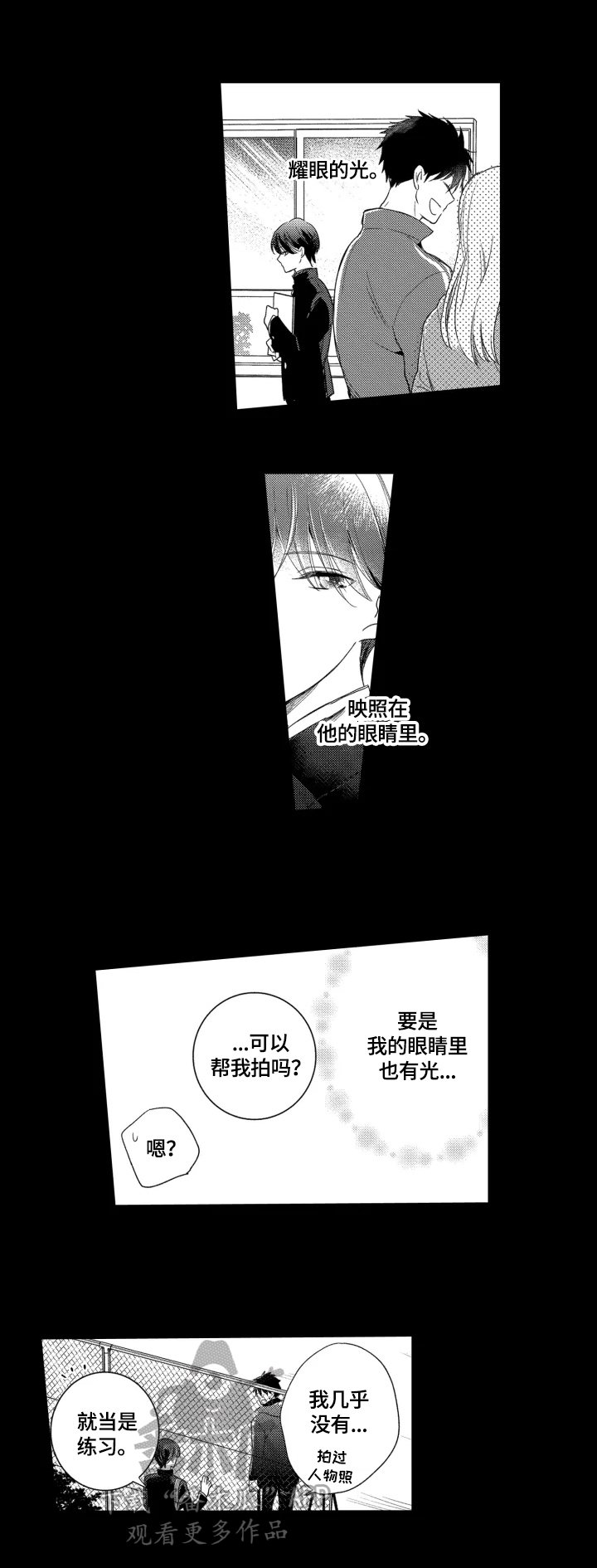 第19章：大家的偶像