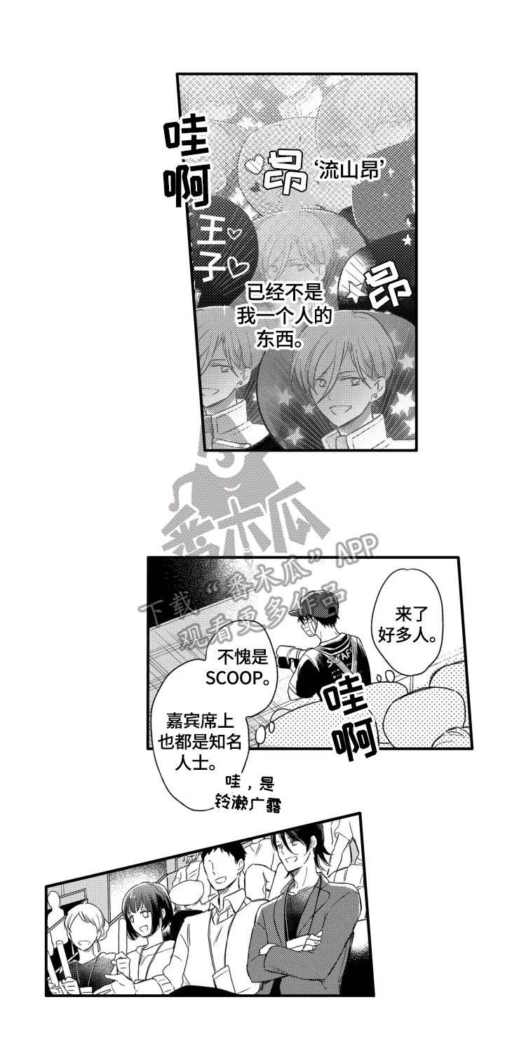 第20章：揭穿一切