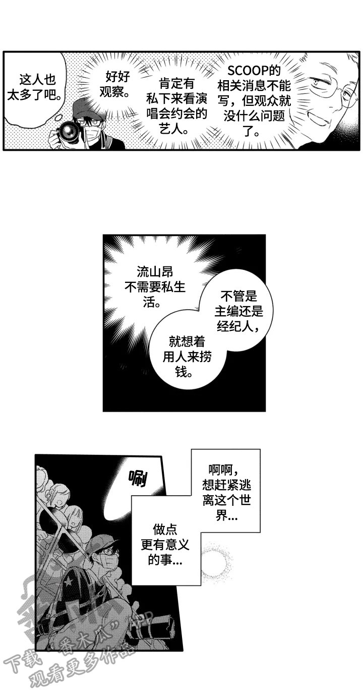 第20章：揭穿一切