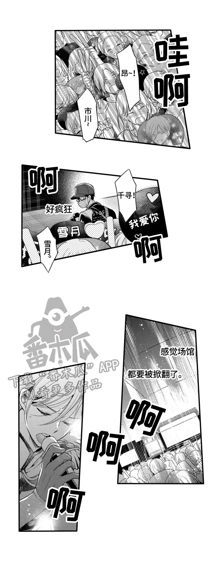 第20章：揭穿一切