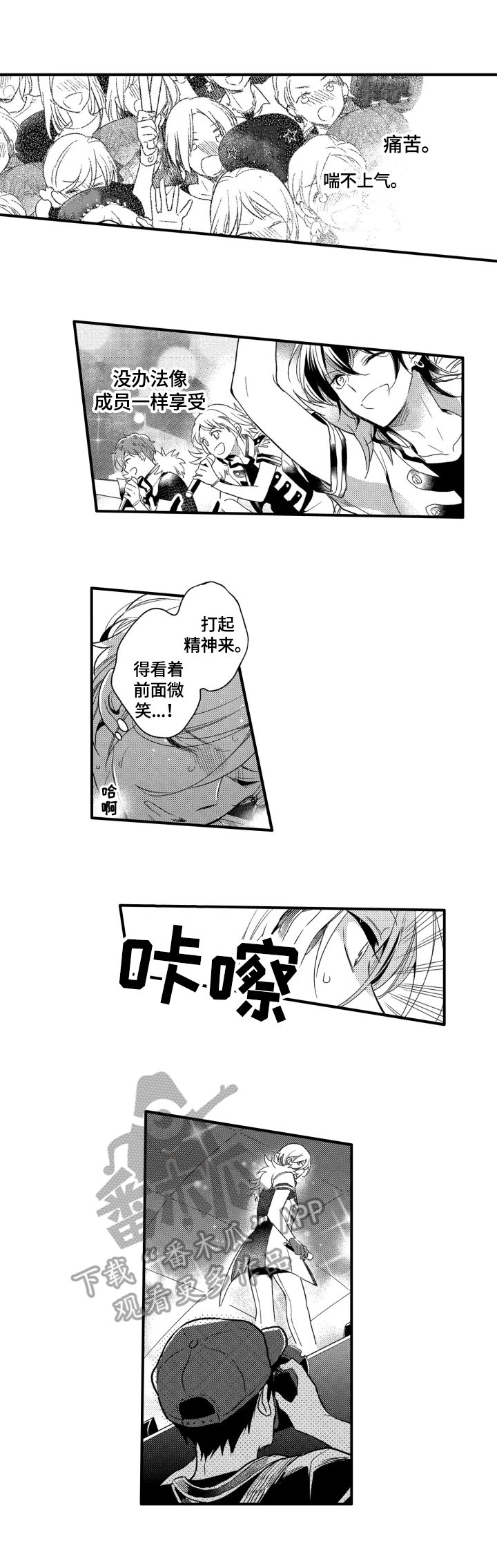 第20章：揭穿一切