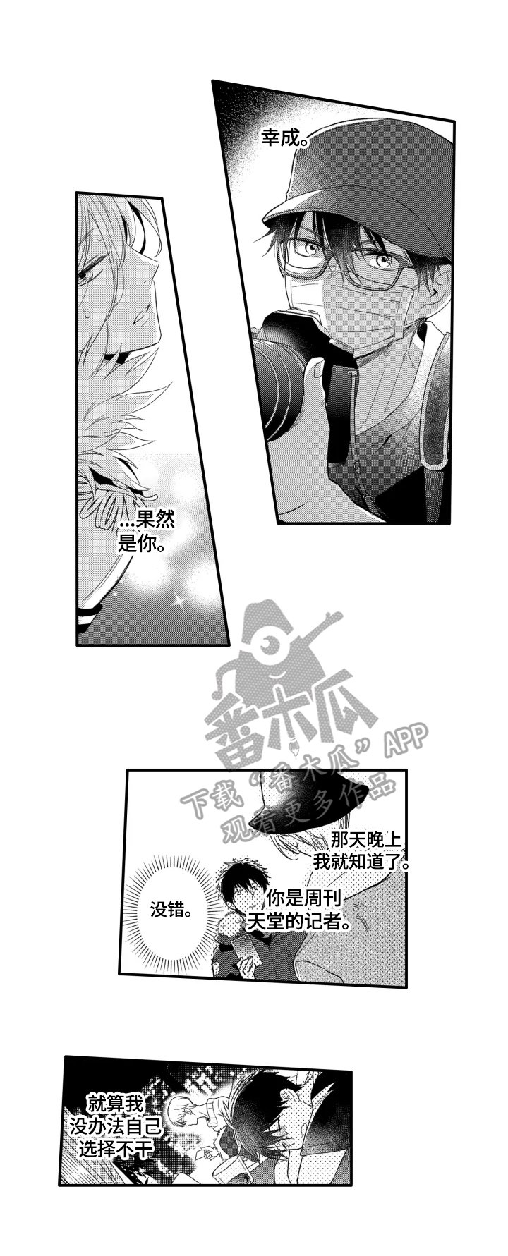 第20章：揭穿一切