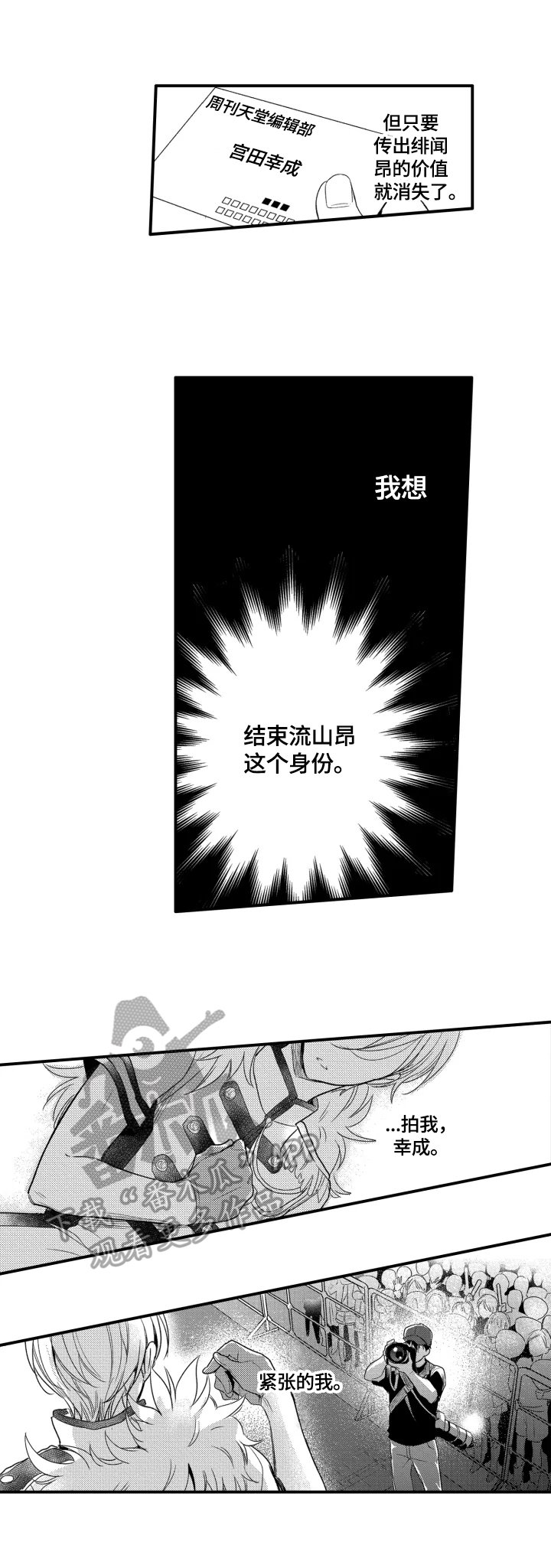 第20章：揭穿一切